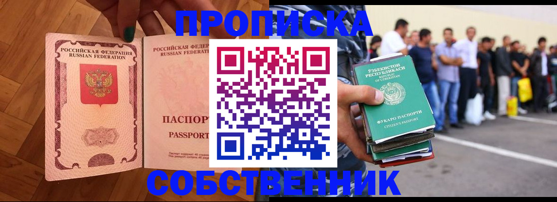 прописка для кредита в Кунгуре
