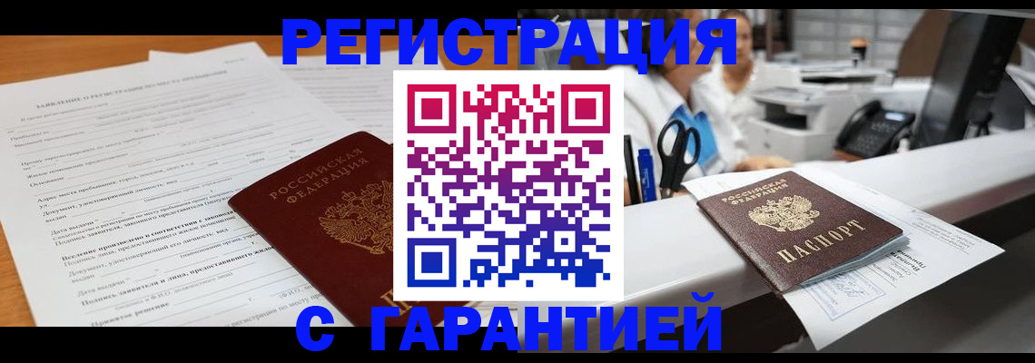 регистрация для школы в Кунгуре