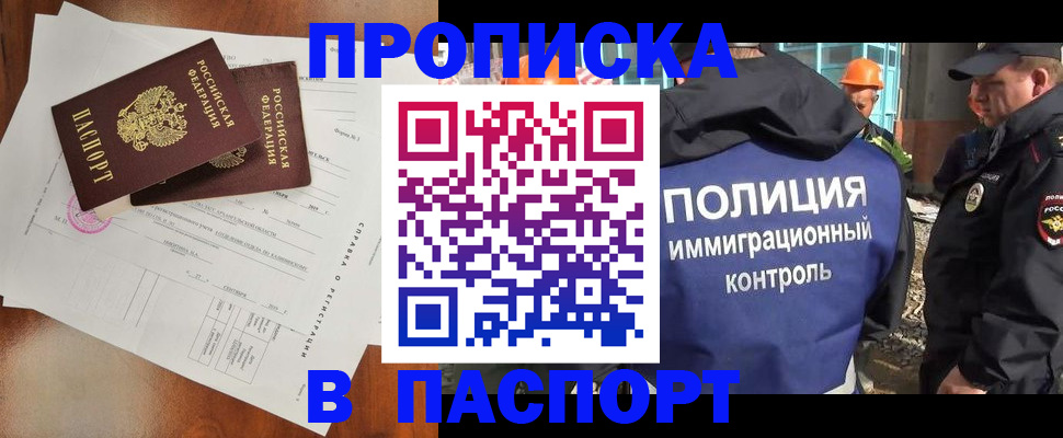 где прописаться в Кунгуре